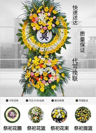 山东青岛莱西市龙水街道古城庄村花圈代送